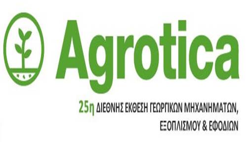 agrotica2013