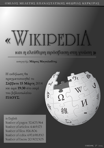 wikipediascreen96dpi