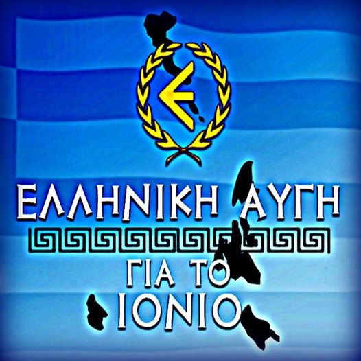 avgi ionio