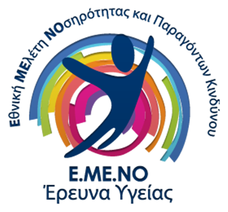 logo emenio