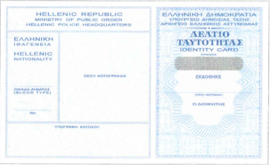 Greek ID Card-Front