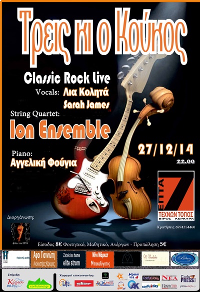 Classic Rock Strings 3 The Kookoo Band 7 promo