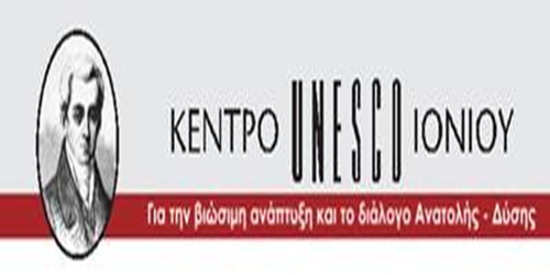 kentro-unesco