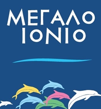 megalo ionio