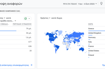 Στιγμιότυπο 2023-09-05, 10.46.43 μμ